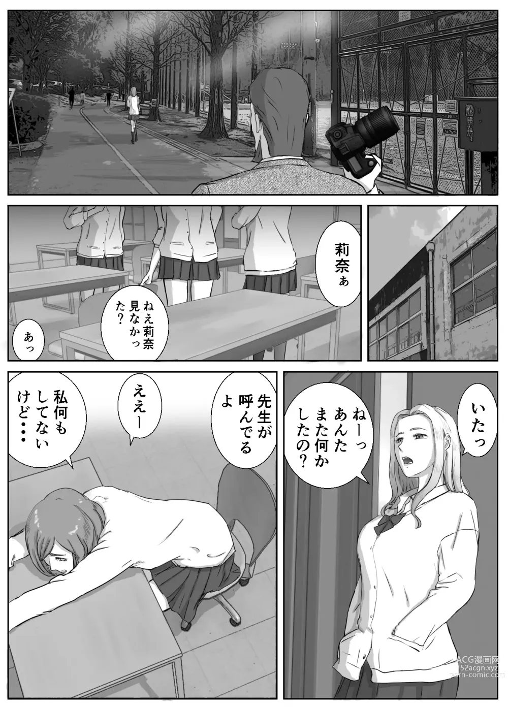 Page 10 of doujinshi Ano Hi no Uso 1
