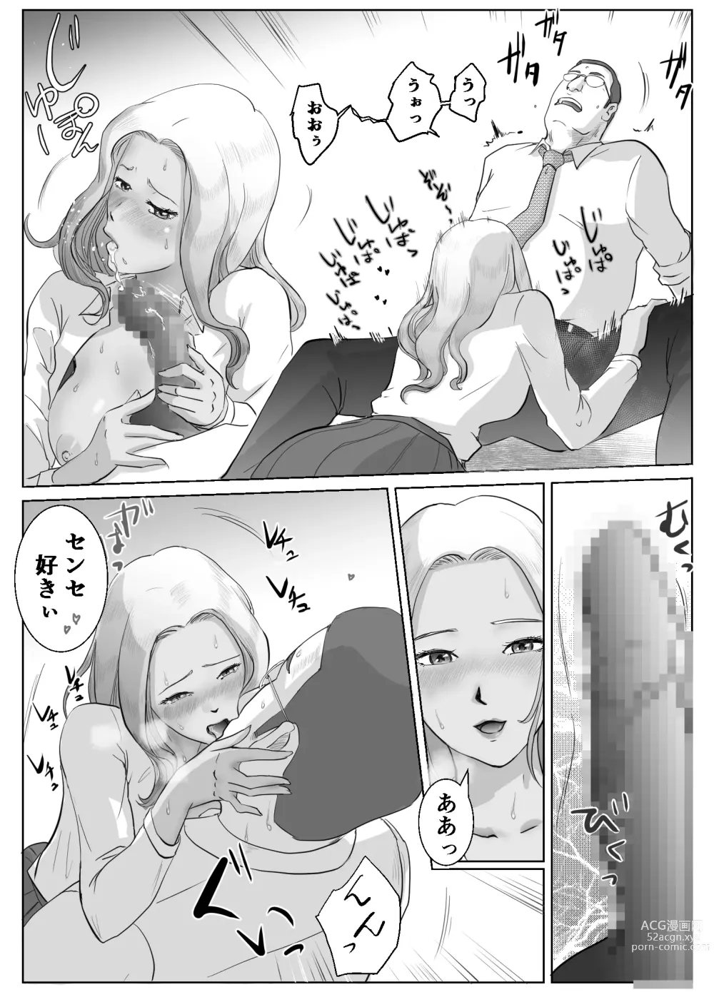 Page 18 of doujinshi Ano Hi no Uso 2 ~Yuka~