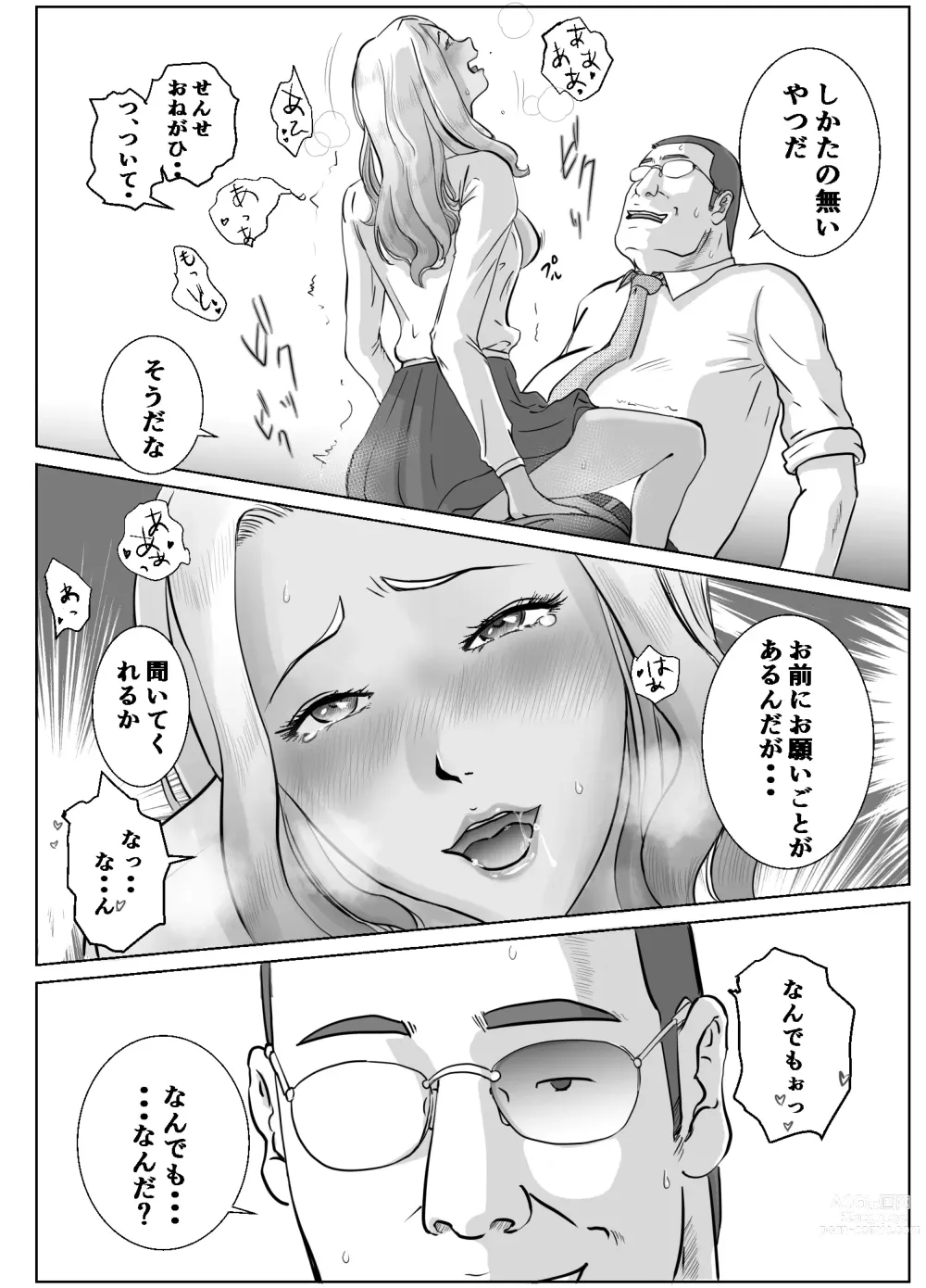 Page 20 of doujinshi Ano Hi no Uso 2 ~Yuka~