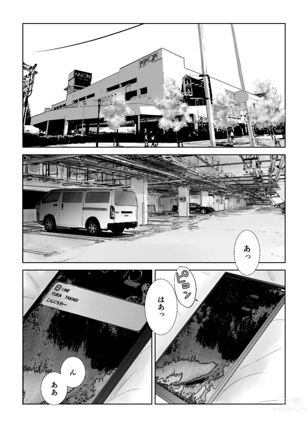 Page 23 of doujinshi Ano Hi no Uso 2 ~Yuka~