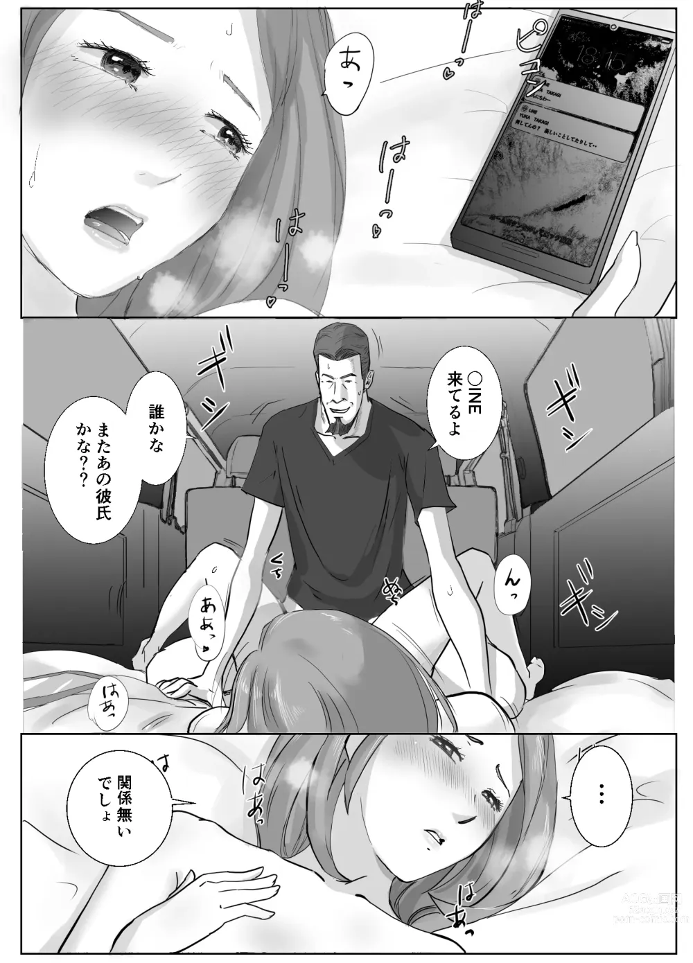 Page 24 of doujinshi Ano Hi no Uso 2 ~Yuka~