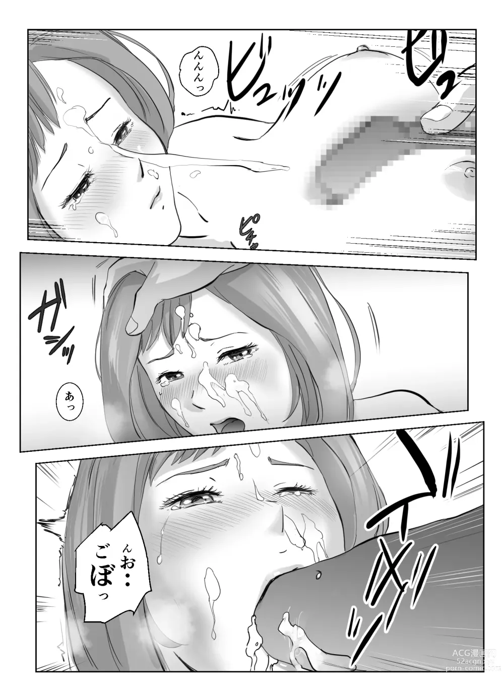 Page 30 of doujinshi Ano Hi no Uso 2 ~Yuka~