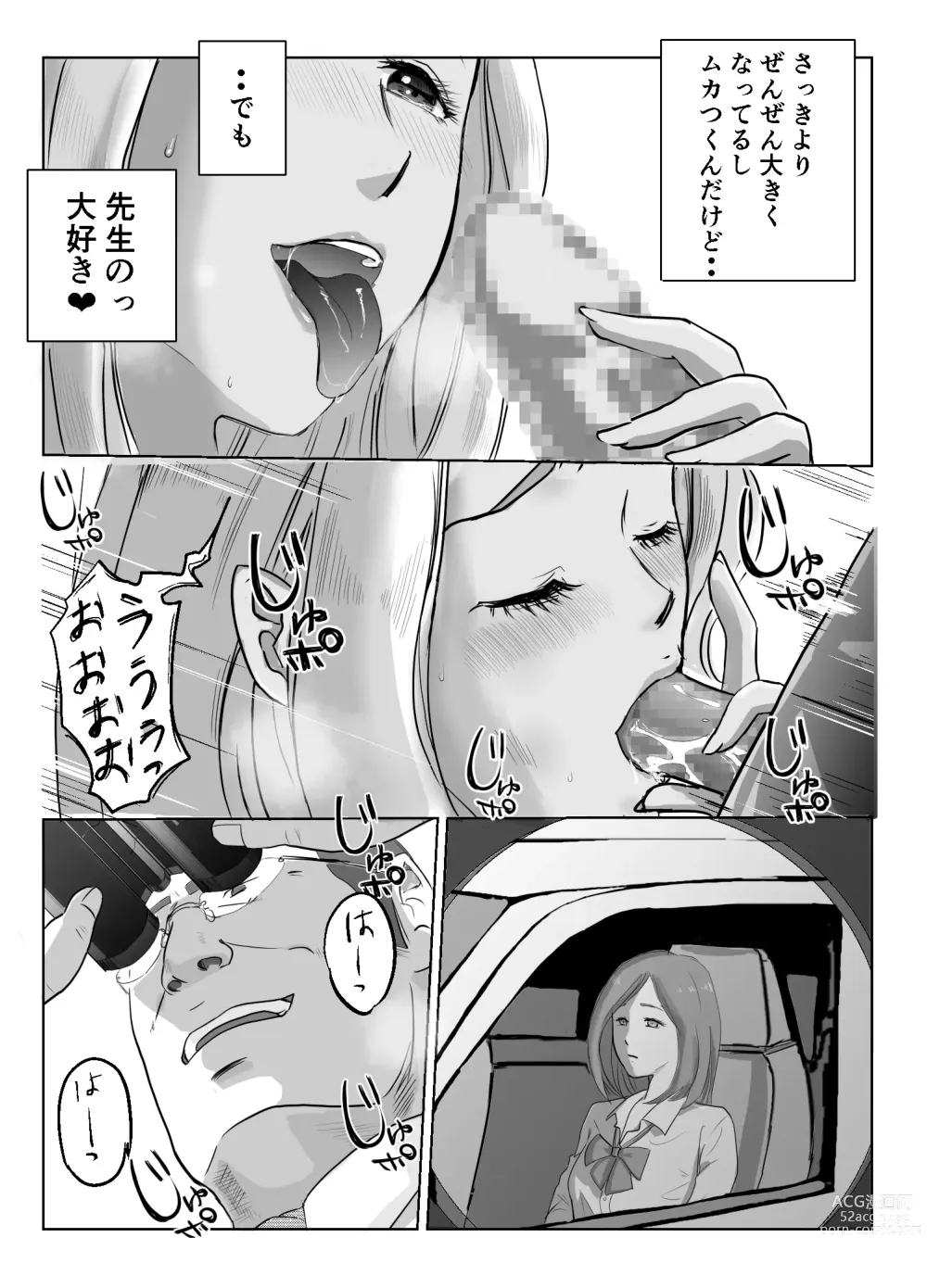 Page 7 of doujinshi Ano Hi no Uso 2 ~Yuka~