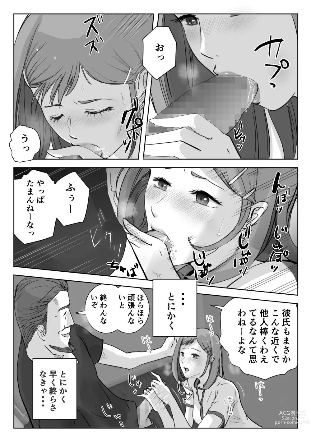 Page 17 of doujinshi Ano Hi no Uso 3