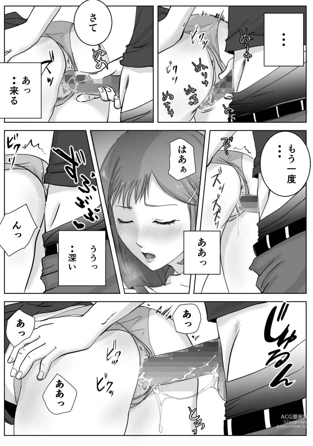 Page 21 of doujinshi Ano Hi no Uso 3