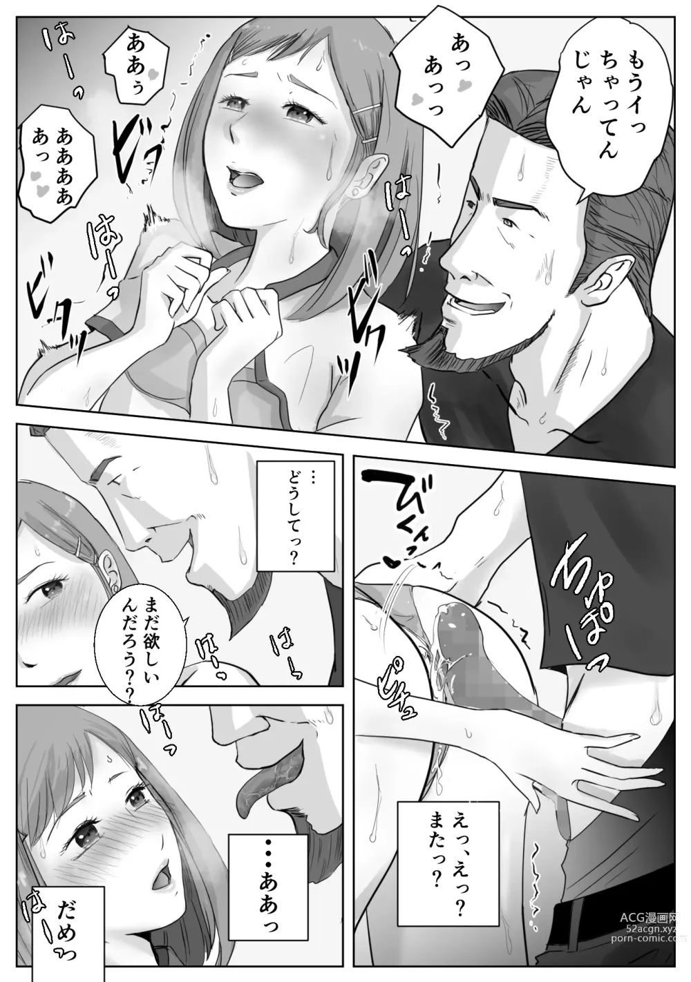 Page 25 of doujinshi Ano Hi no Uso 3