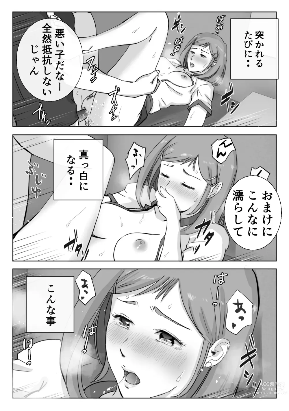 Page 29 of doujinshi Ano Hi no Uso 3