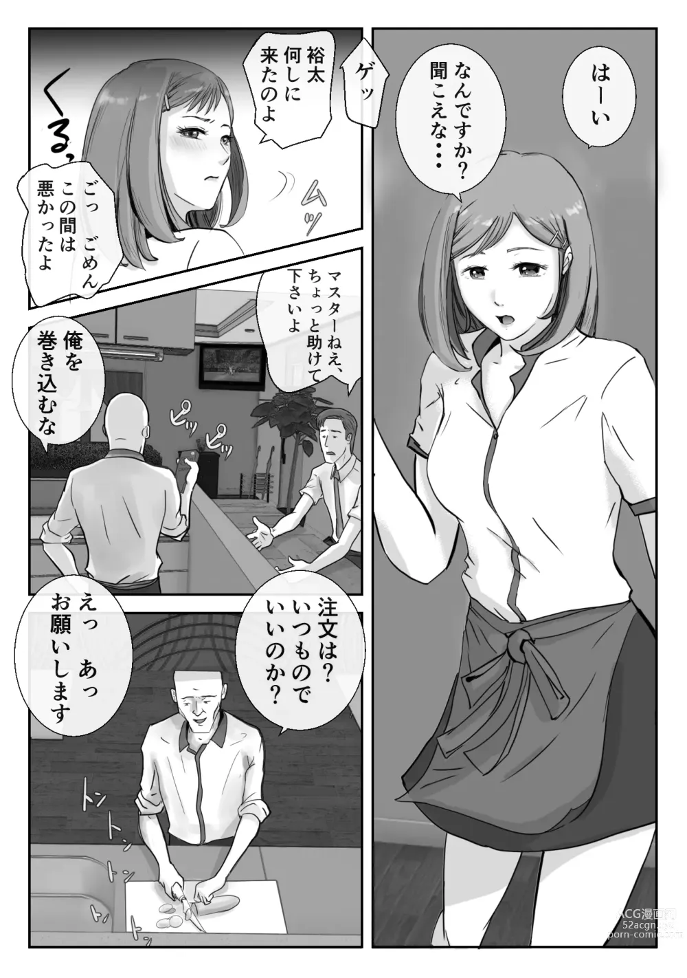Page 5 of doujinshi Ano Hi no Uso 3
