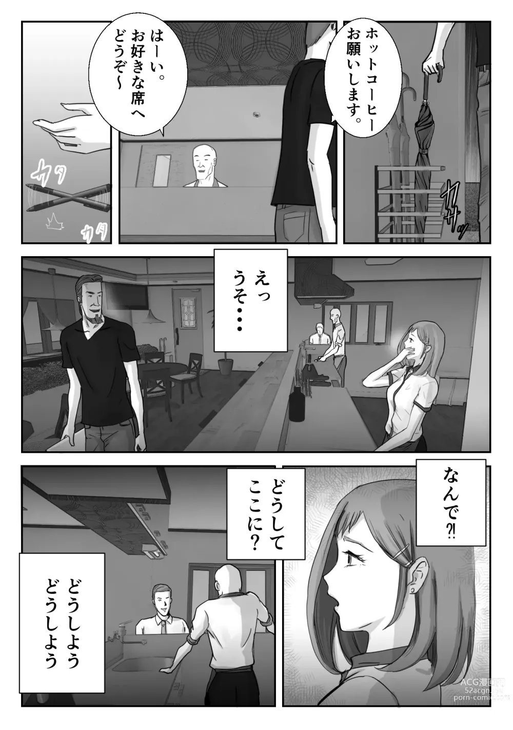 Page 7 of doujinshi Ano Hi no Uso 3