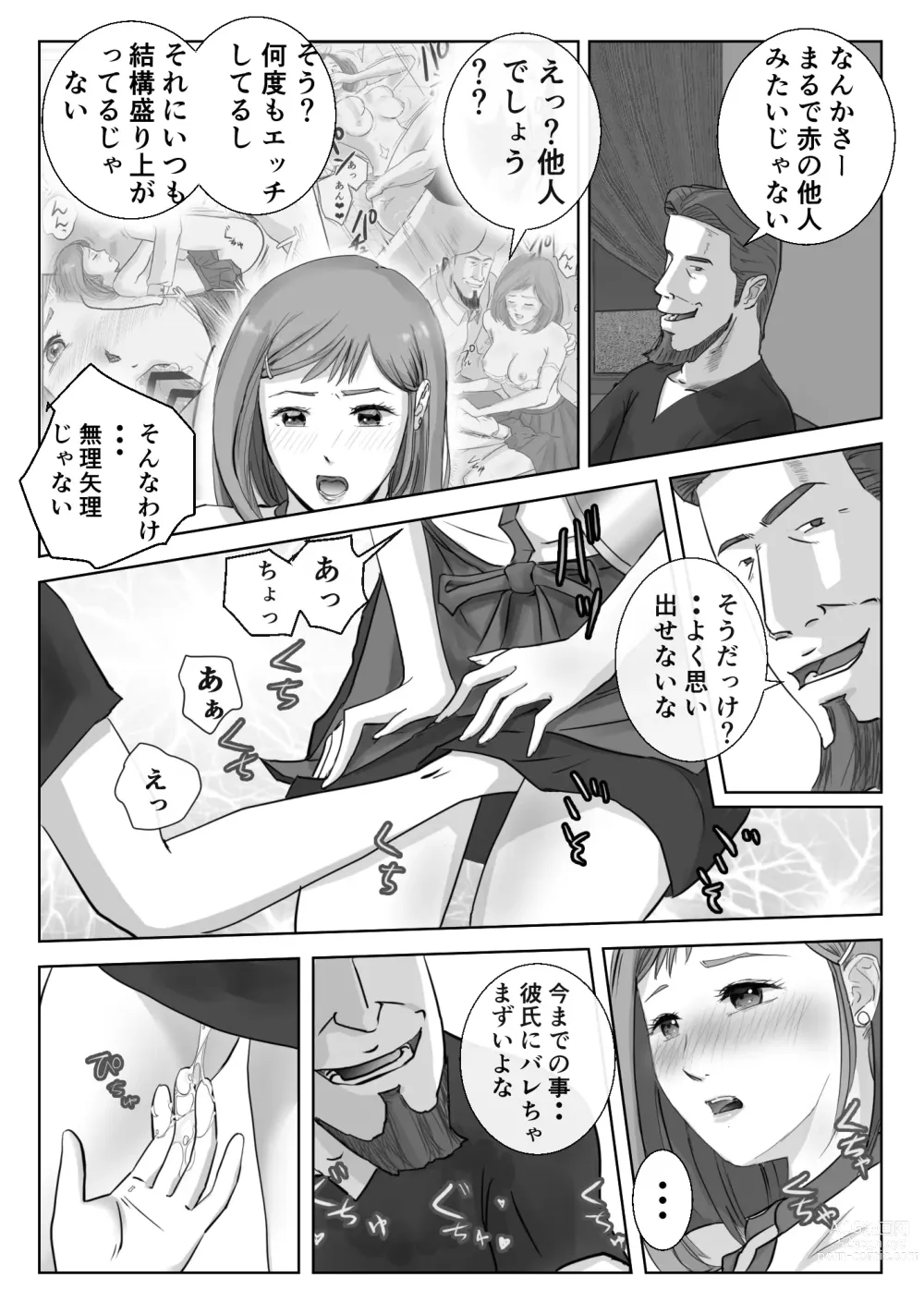 Page 10 of doujinshi Ano Hi no Uso 3