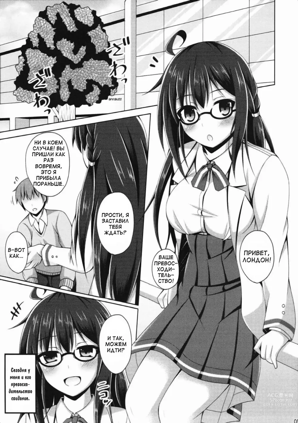 Page 4 of doujinshi London-san to Ichinichi Date
