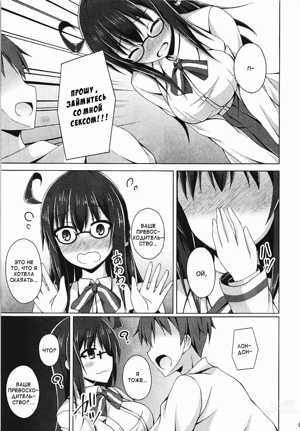 Page 8 of doujinshi London-san to Ichinichi Date Sono Yokushuu