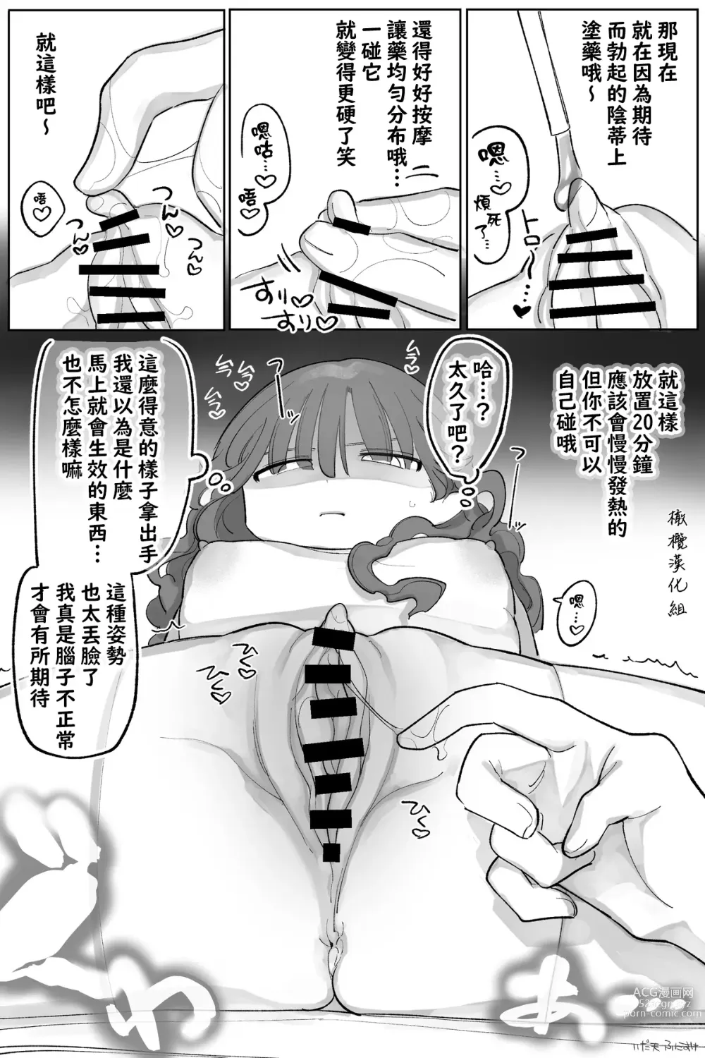 Page 5 of doujinshi Pride Takai Onnanoko