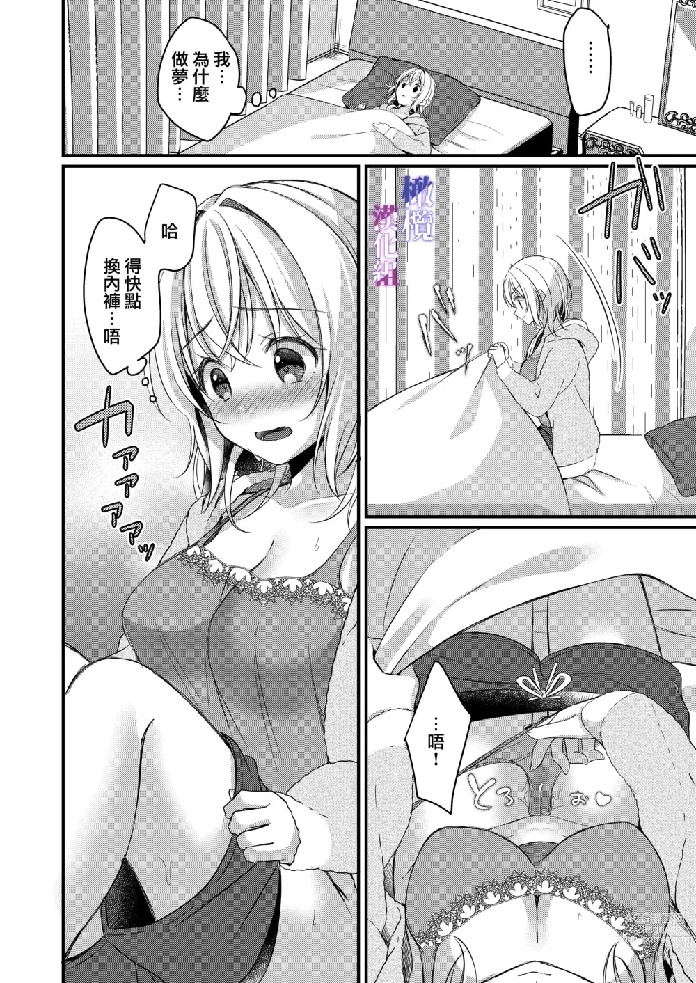 Page 13 of doujinshi 梦见了与叔叔淫乱的梦