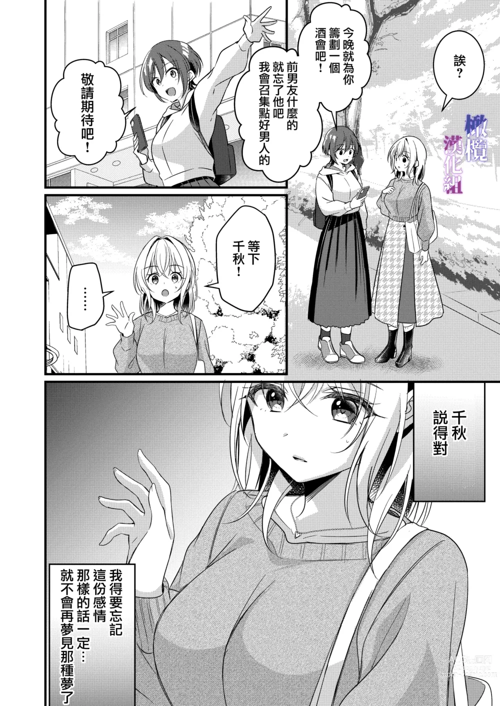 Page 19 of doujinshi 梦见了与叔叔淫乱的梦