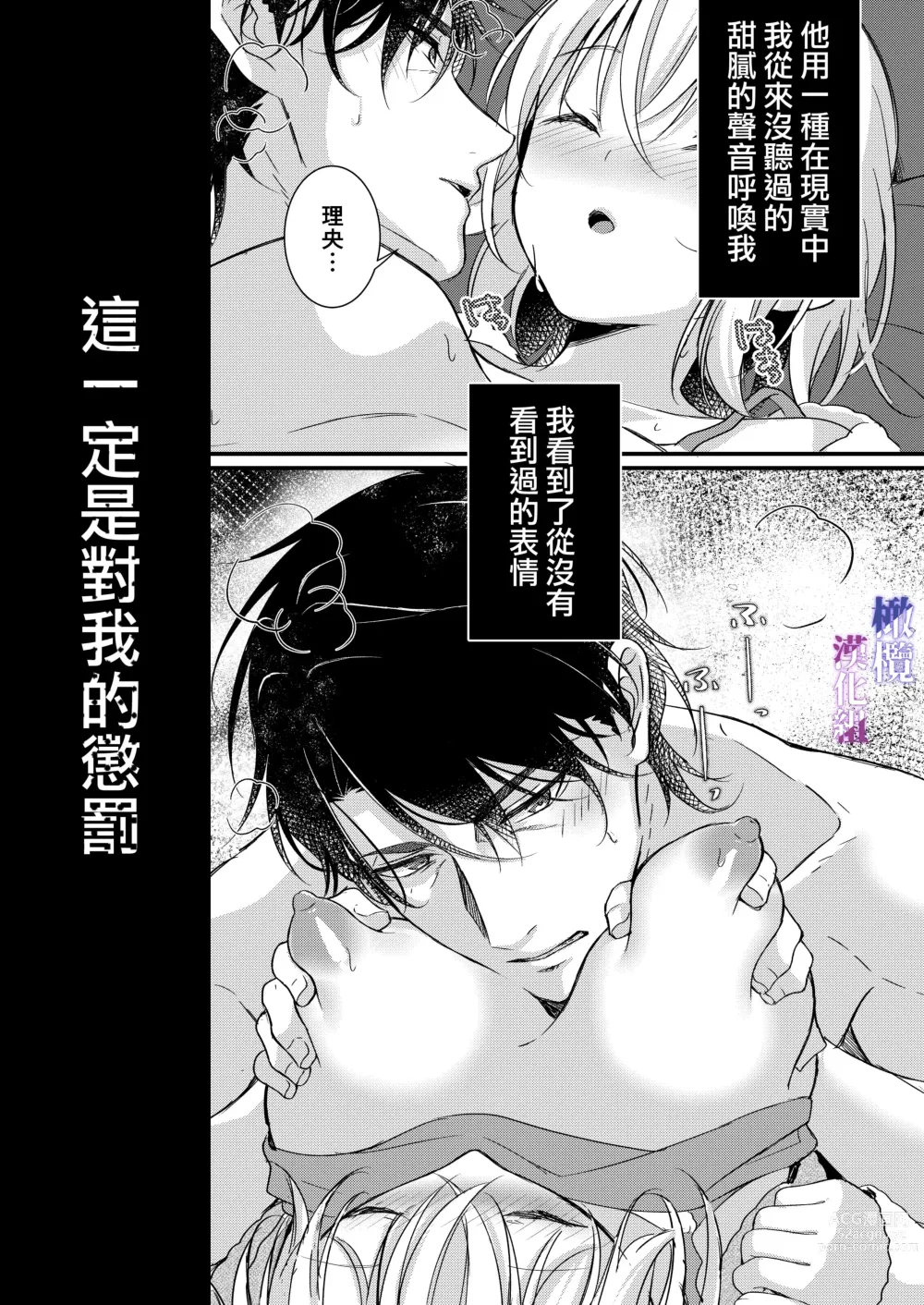 Page 4 of doujinshi 梦见了与叔叔淫乱的梦