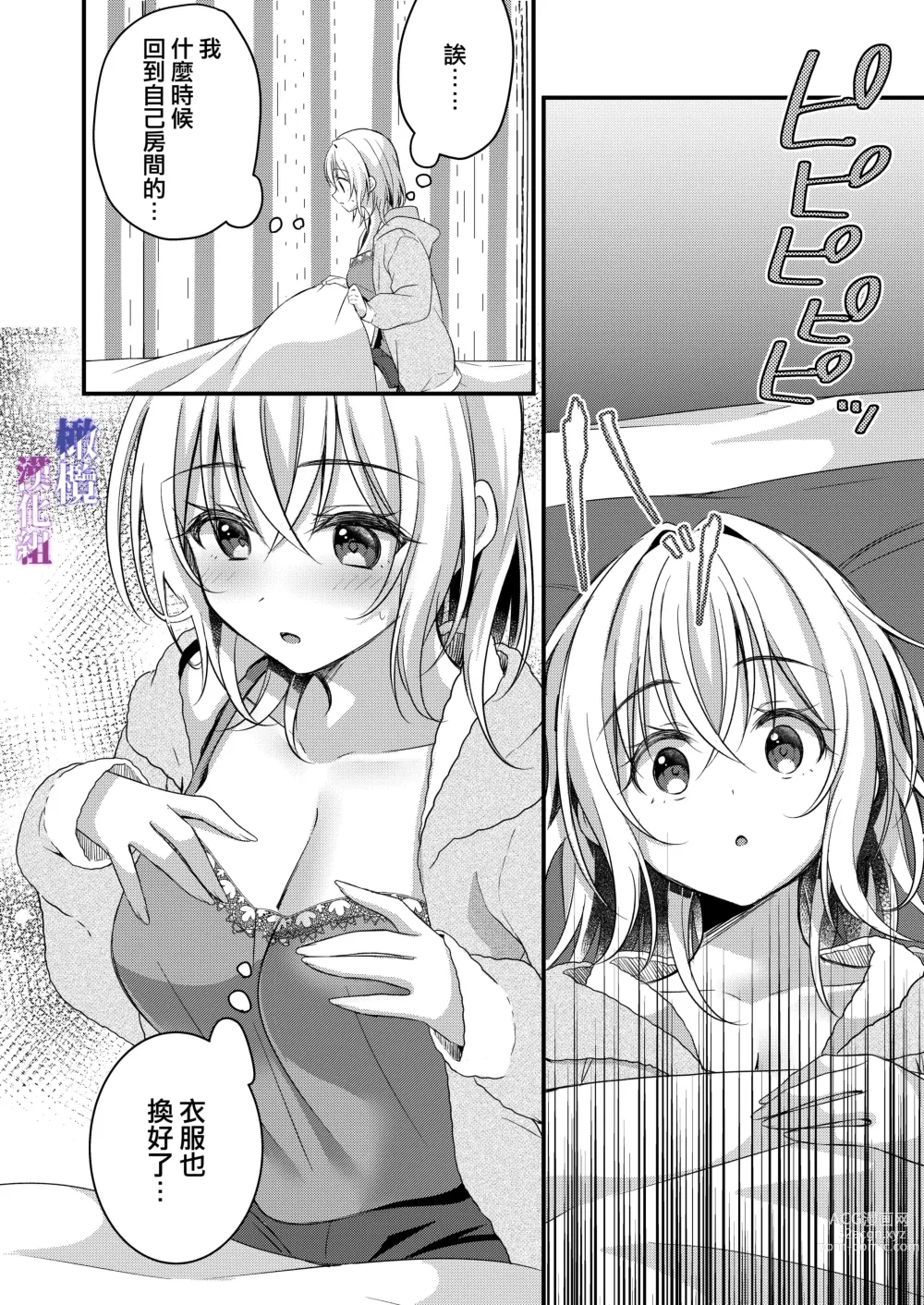 Page 40 of doujinshi 梦见了与叔叔淫乱的梦