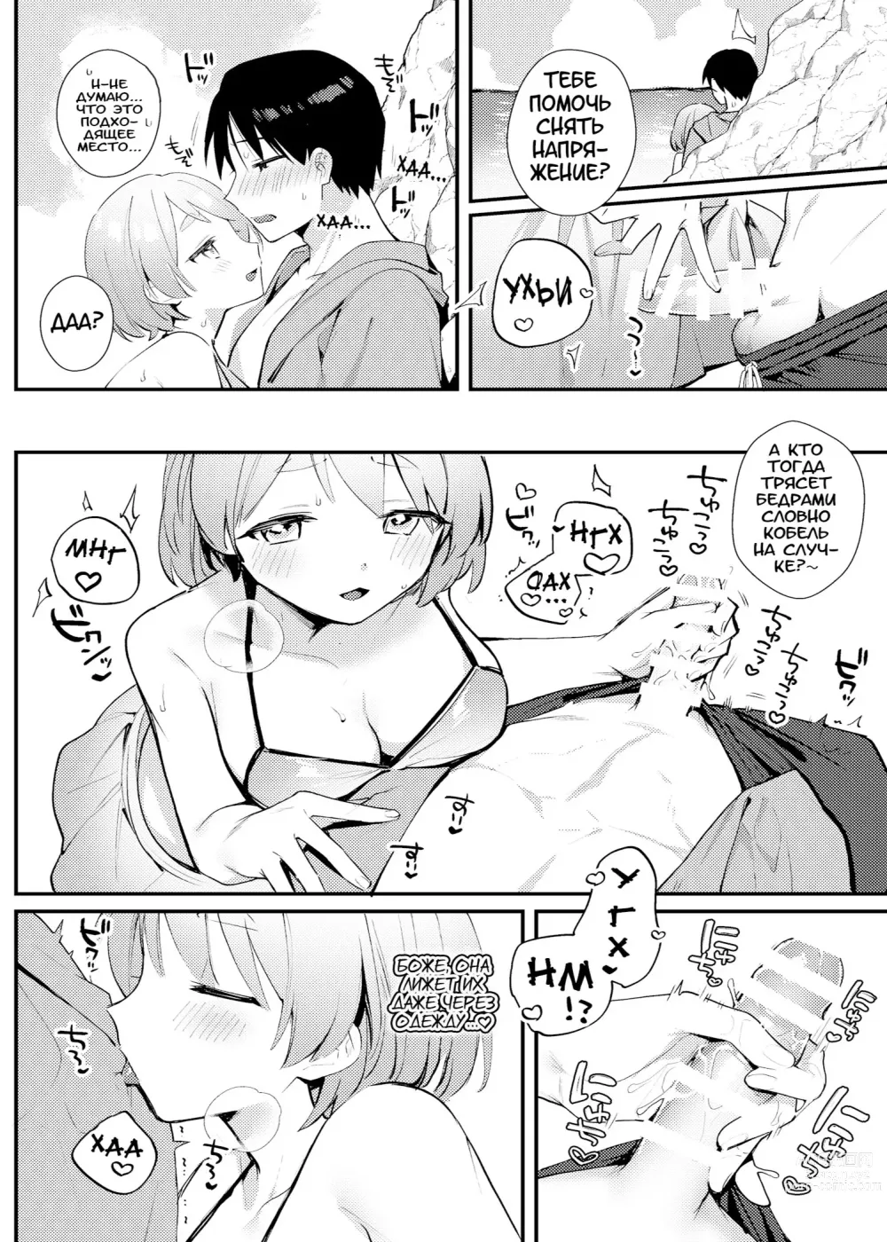 Page 11 of doujinshi Futanari Kanojo no Mizugi ni Komara Sareru Kai