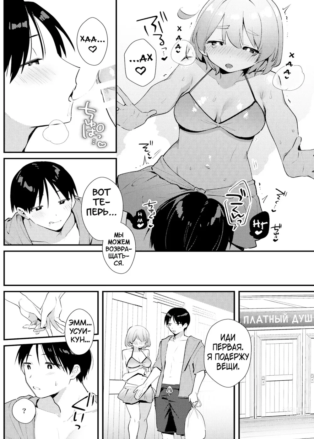 Page 15 of doujinshi Futanari Kanojo no Mizugi ni Komara Sareru Kai