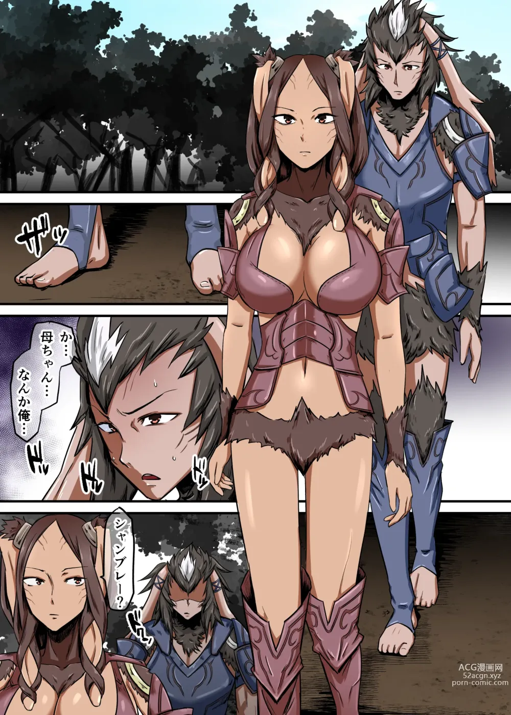 Page 1 of doujinshi Panne Gets Raped By The Beast Yarne