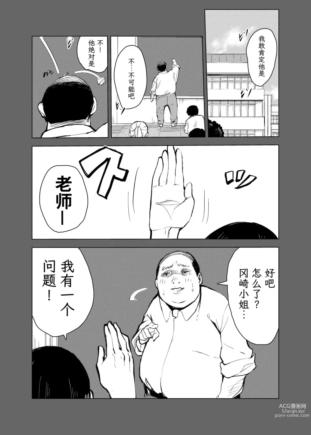 Page 3 of doujinshi 40-sai no Mahoutukai  1-4