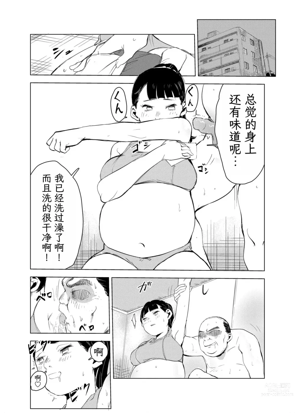 Page 24 of doujinshi 40-sai no Mahoutukai  1-4