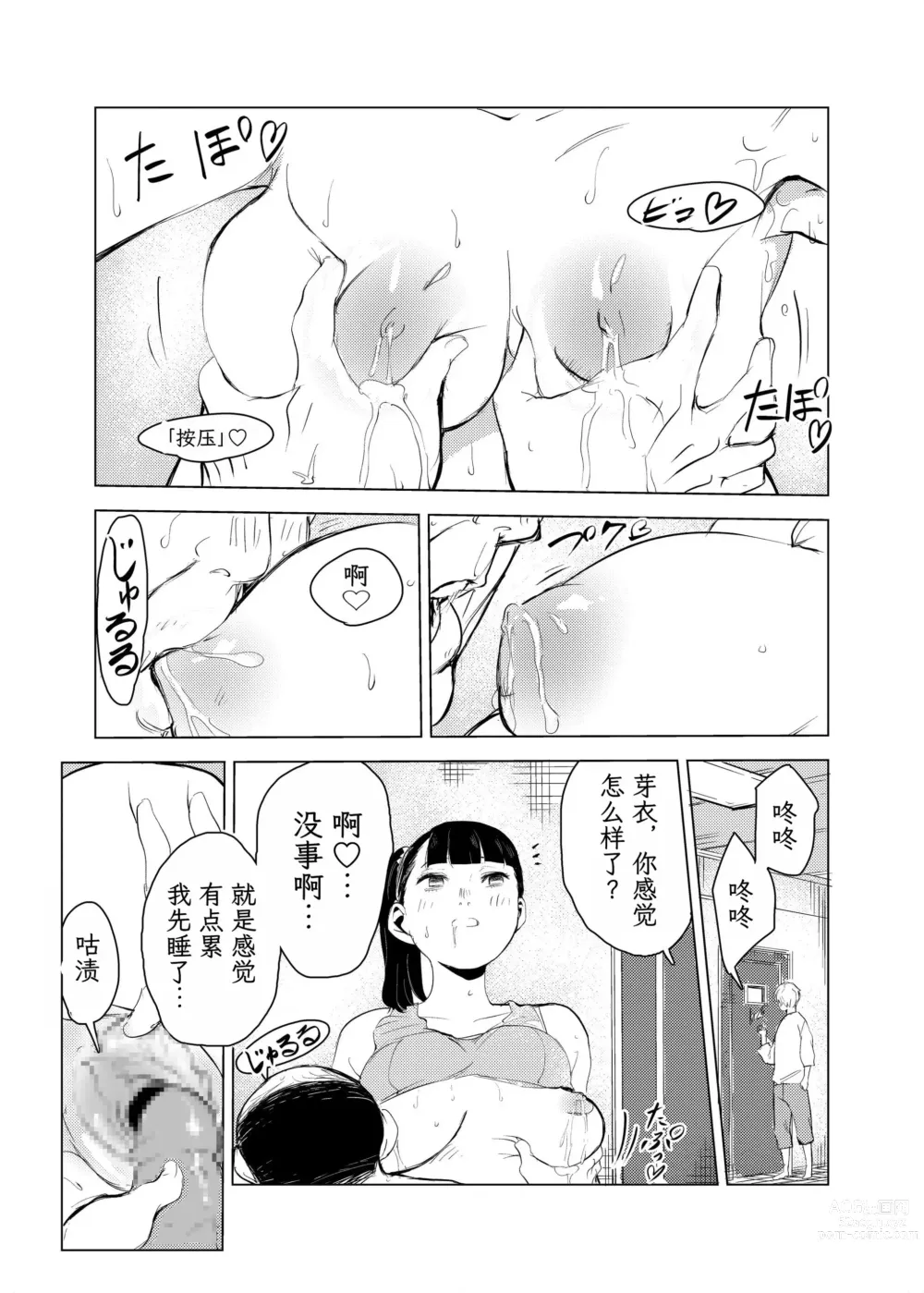 Page 26 of doujinshi 40-sai no Mahoutukai  1-4