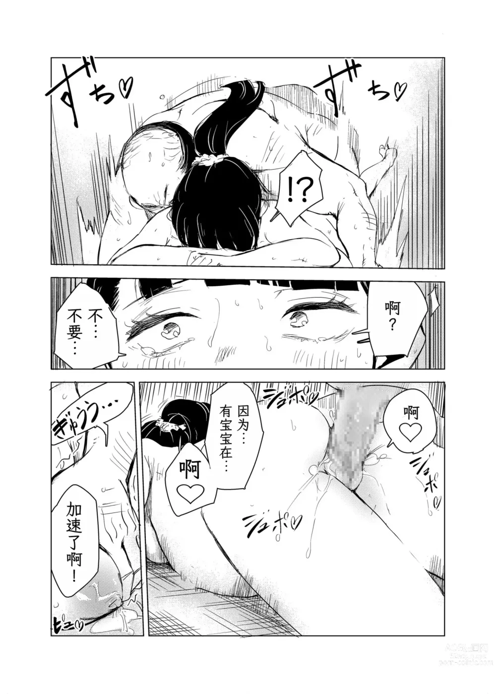 Page 28 of doujinshi 40-sai no Mahoutukai  1-4