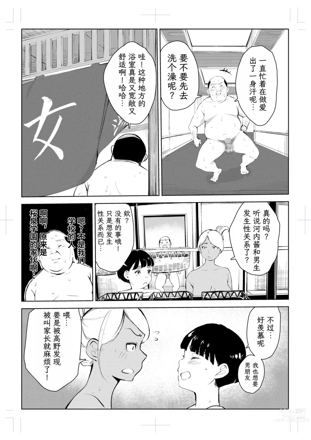 Page 287 of doujinshi 40-sai no Mahoutukai  1-4