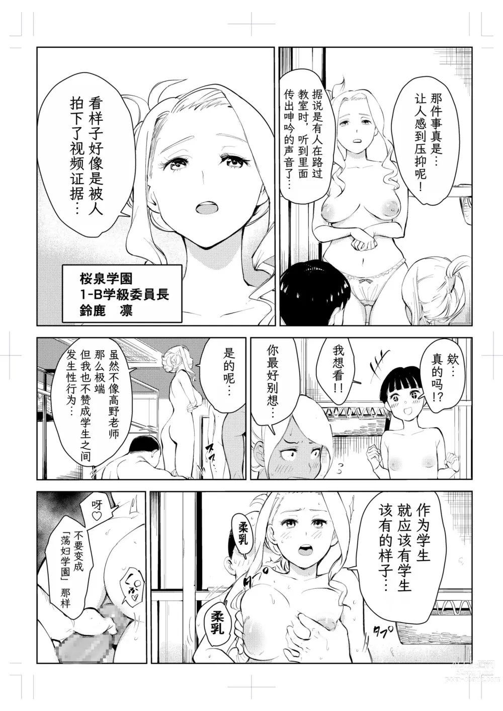 Page 288 of doujinshi 40-sai no Mahoutukai  1-4