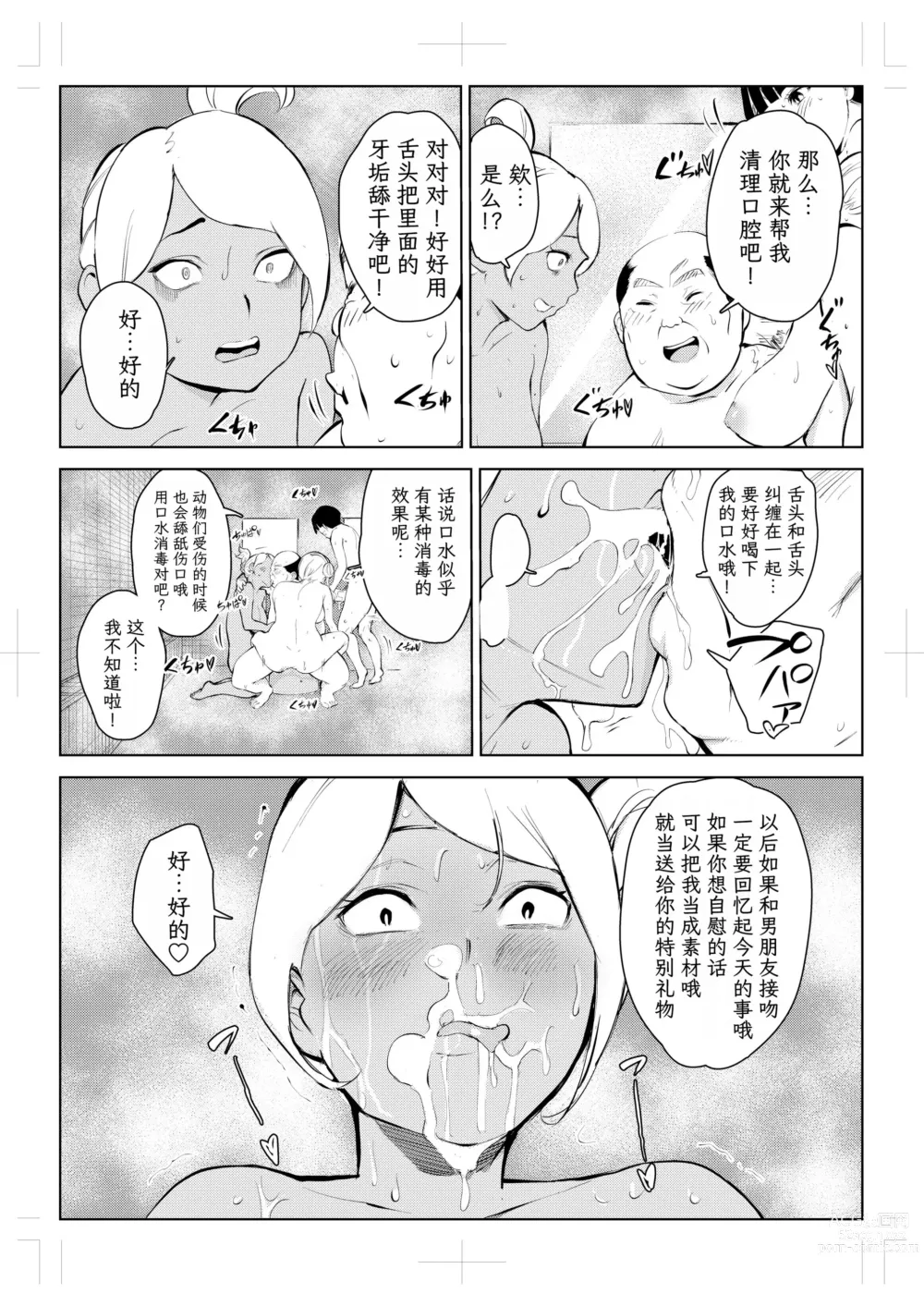 Page 293 of doujinshi 40-sai no Mahoutukai  1-4