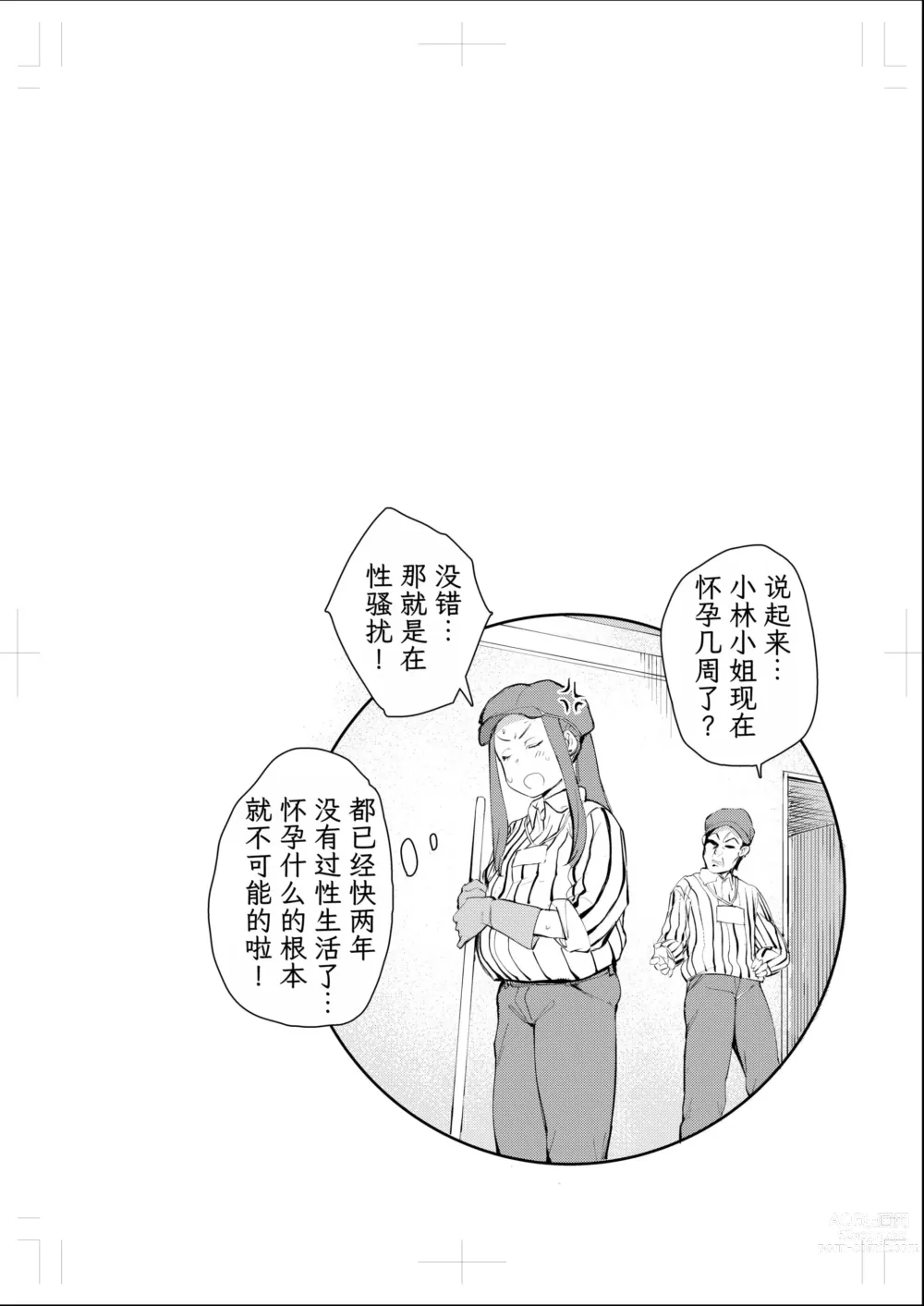 Page 312 of doujinshi 40-sai no Mahoutukai  1-4