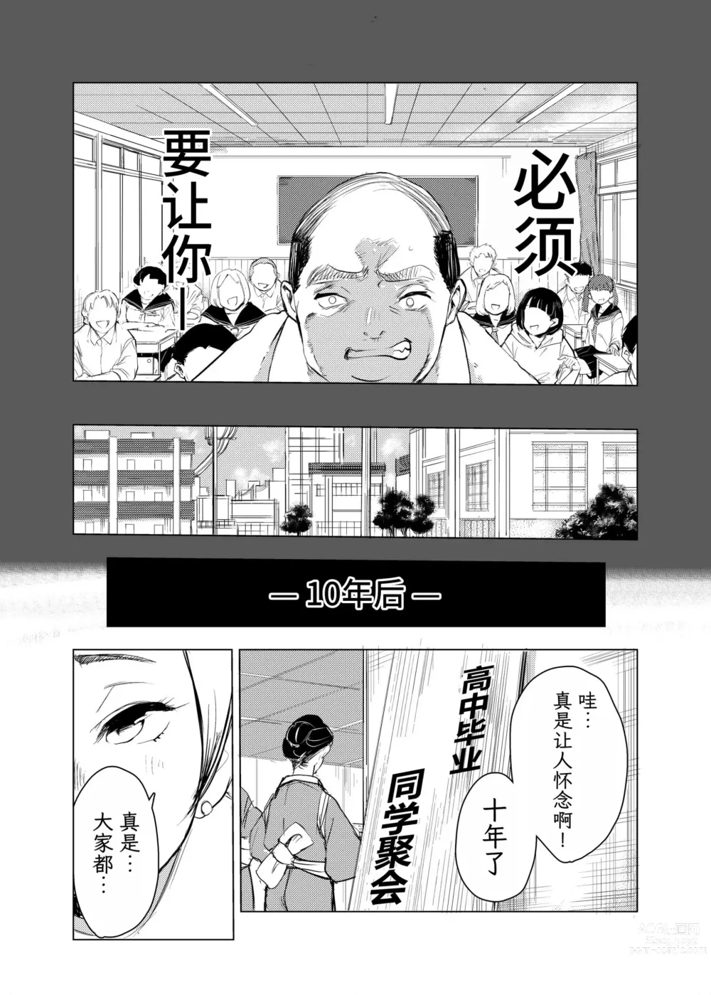 Page 5 of doujinshi 40-sai no Mahoutukai  1-4