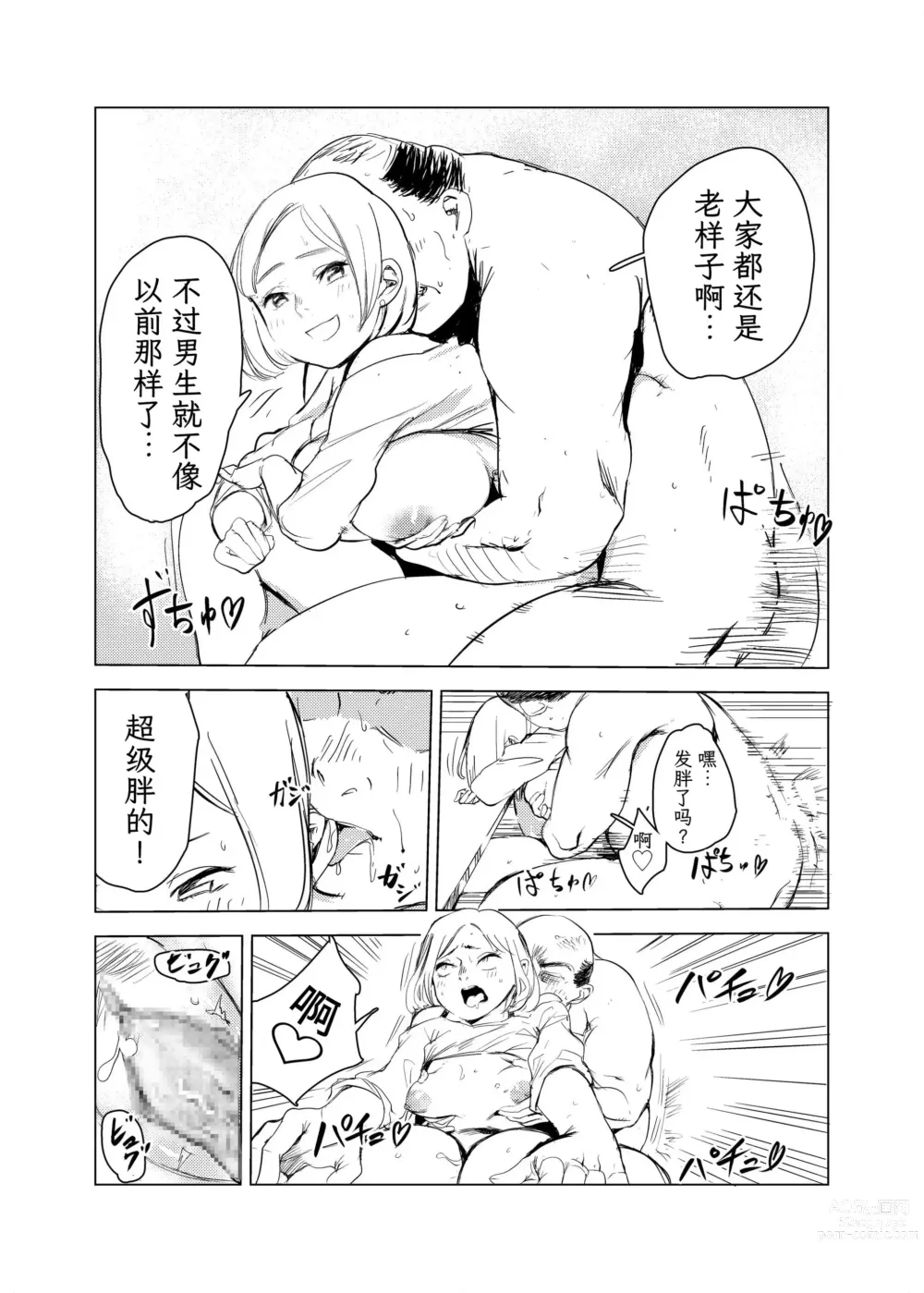Page 6 of doujinshi 40-sai no Mahoutukai  1-4