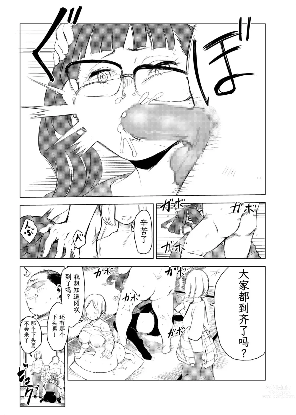 Page 8 of doujinshi 40-sai no Mahoutukai  1-4