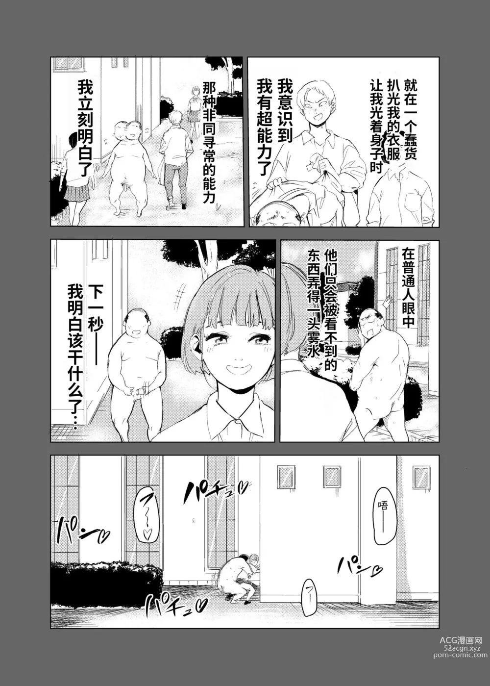 Page 10 of doujinshi 40-sai no Mahoutukai  1-4