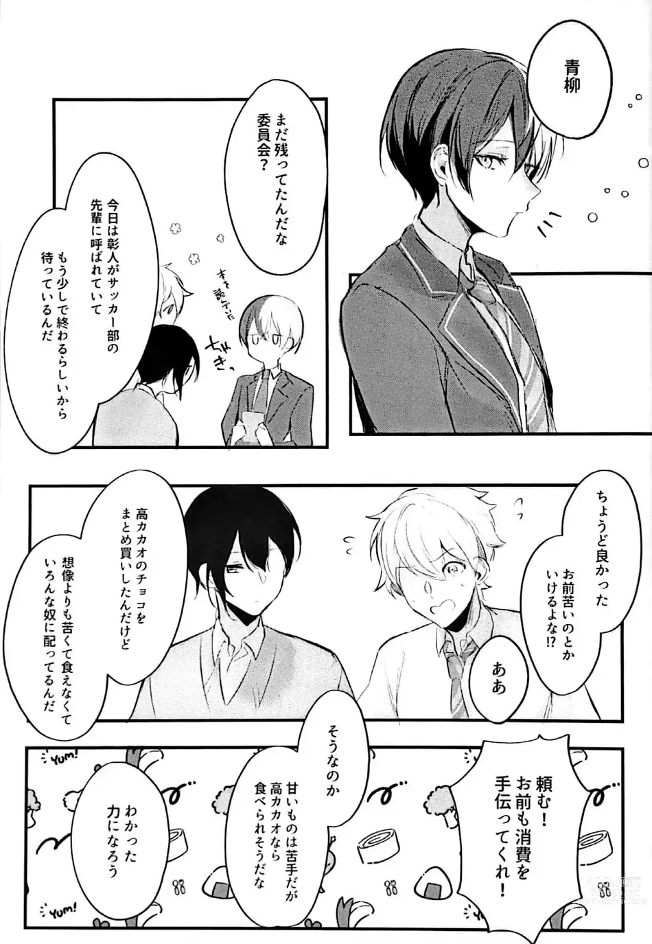 Page 4 of doujinshi Yuuten 36.8℃