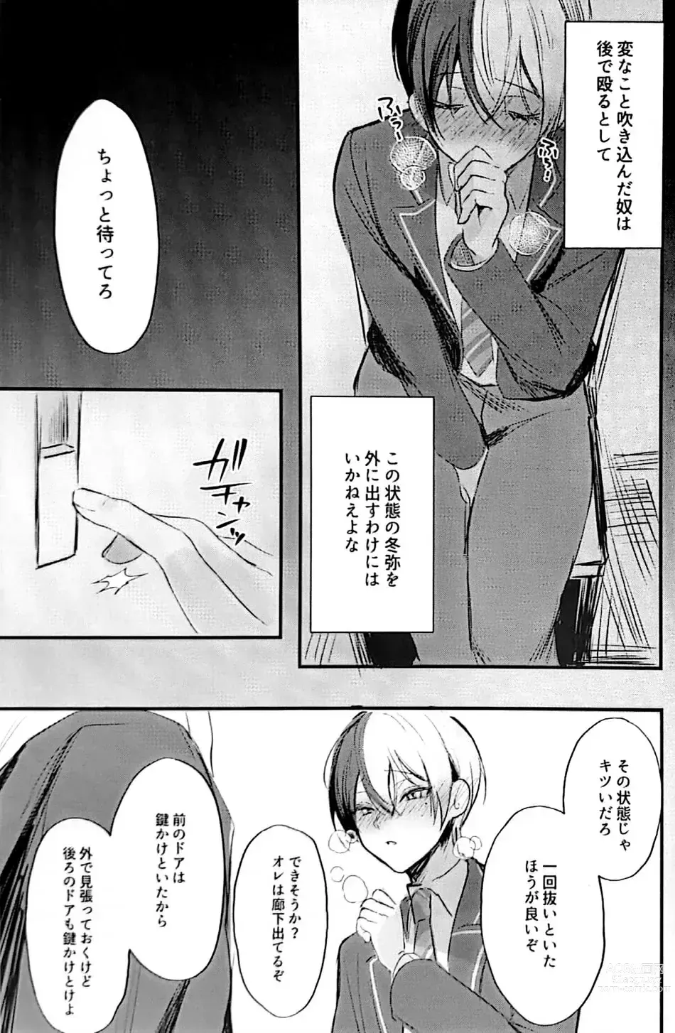 Page 8 of doujinshi Yuuten 36.8℃