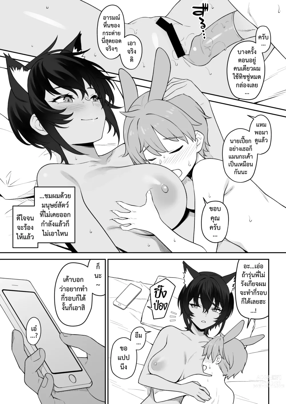 Page 52 of manga ชมรมสัตว์กินเนื้อ