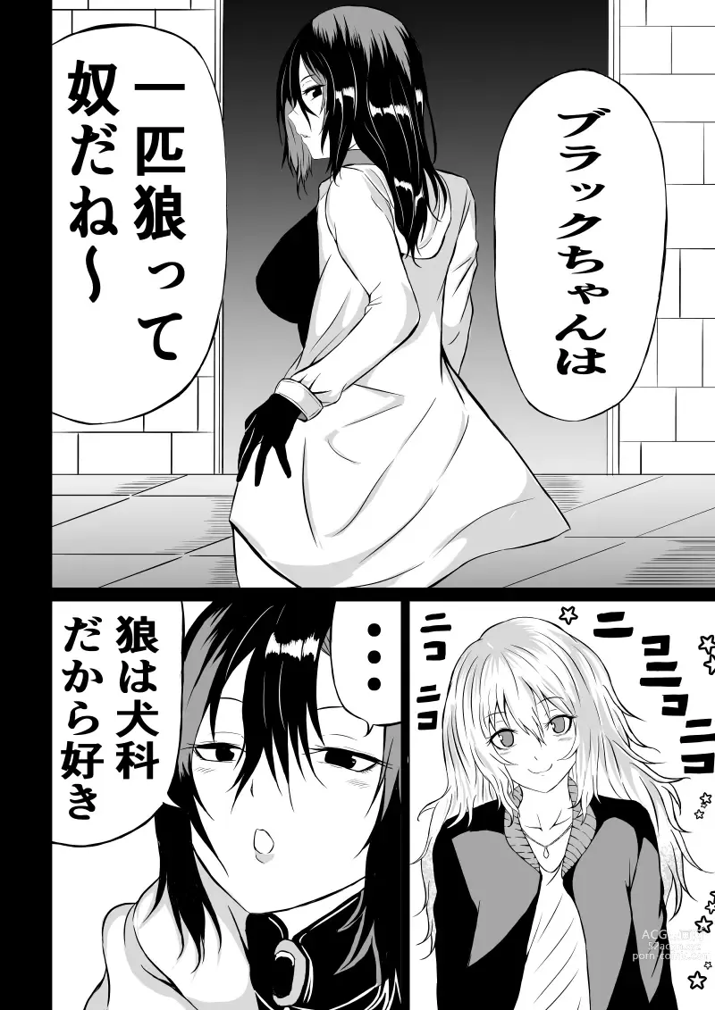 Page 2 of doujinshi Black Flores -Gyakushuu no Dengeki Hen-