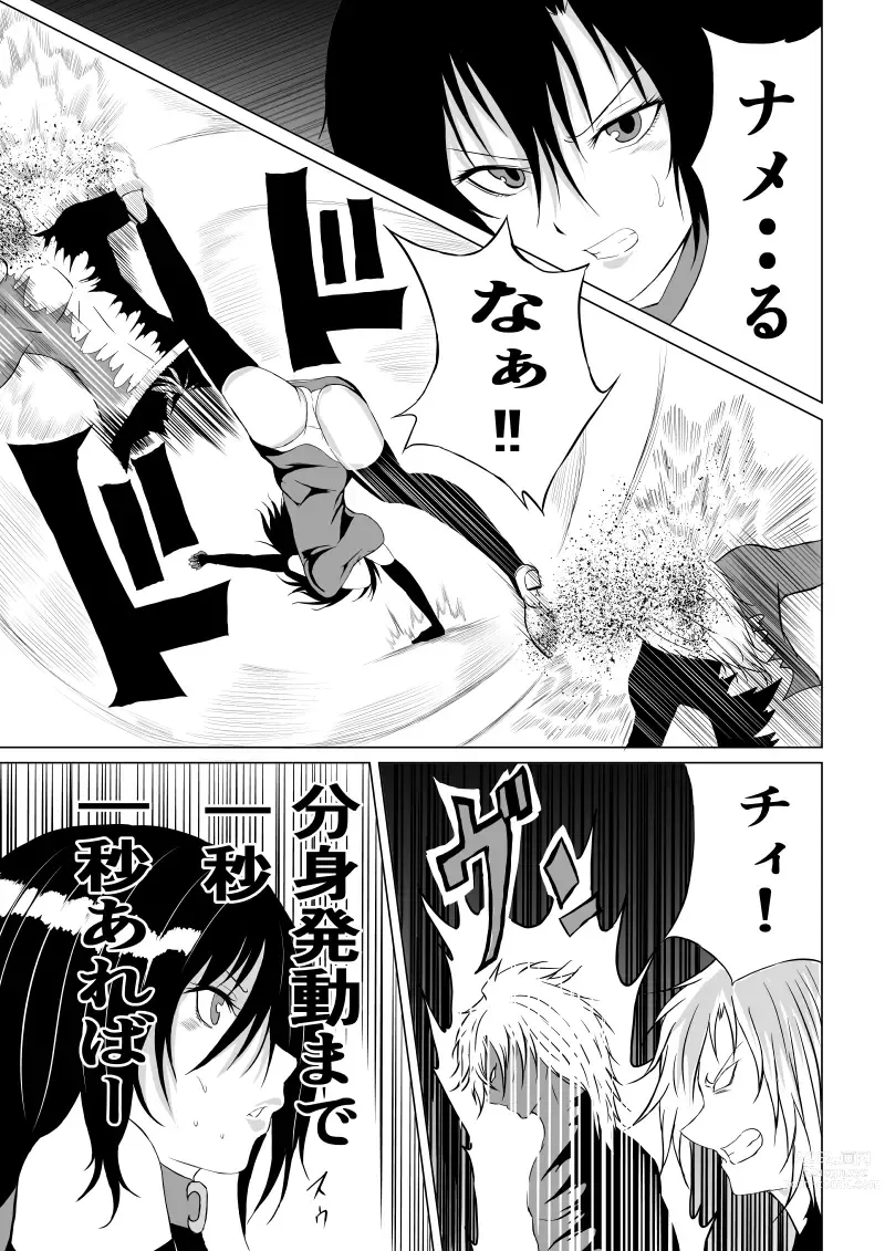 Page 15 of doujinshi Black Flores -Gyakushuu no Dengeki Hen-