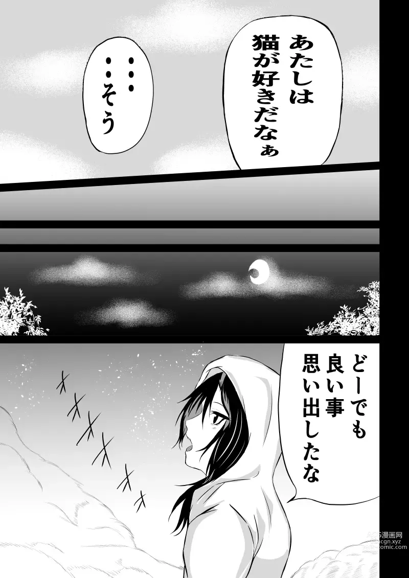 Page 3 of doujinshi Black Flores -Gyakushuu no Dengeki Hen-