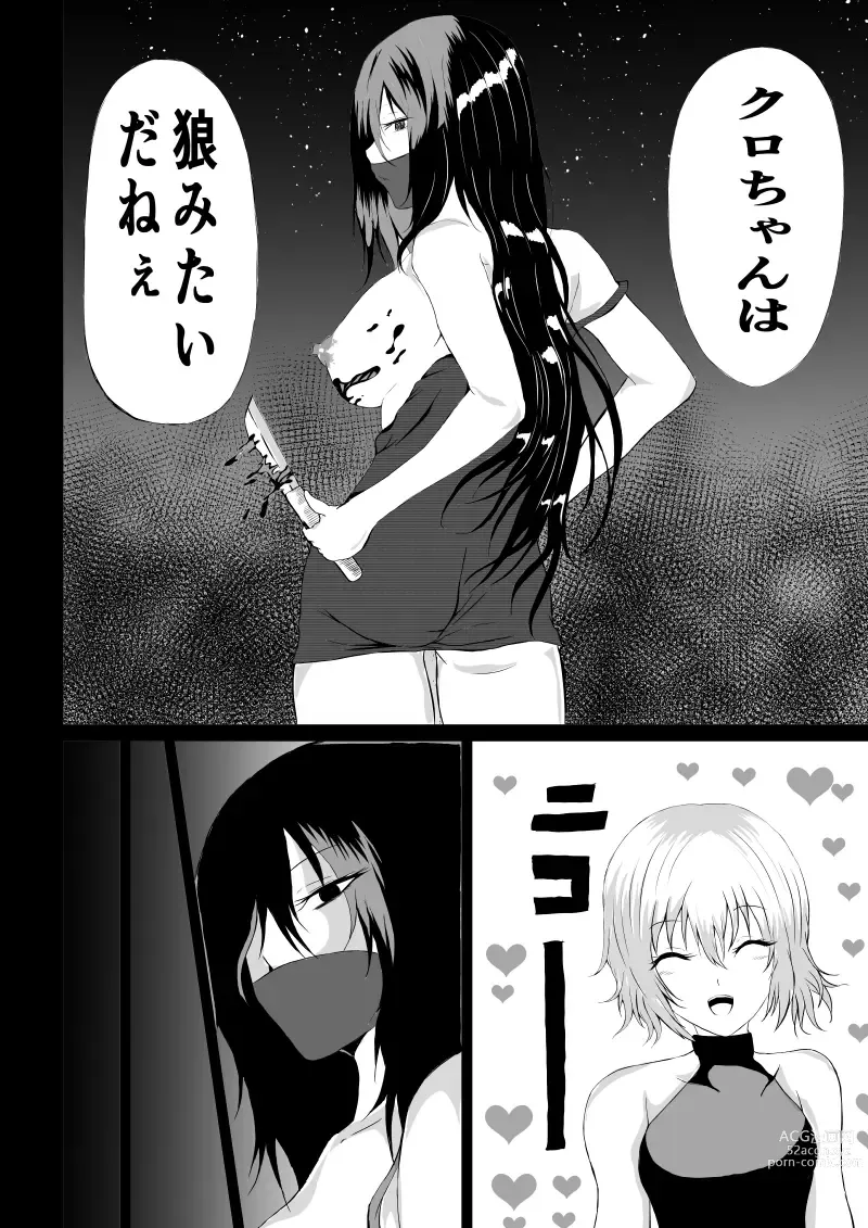 Page 40 of doujinshi Black Flores -Gyakushuu no Dengeki Hen-