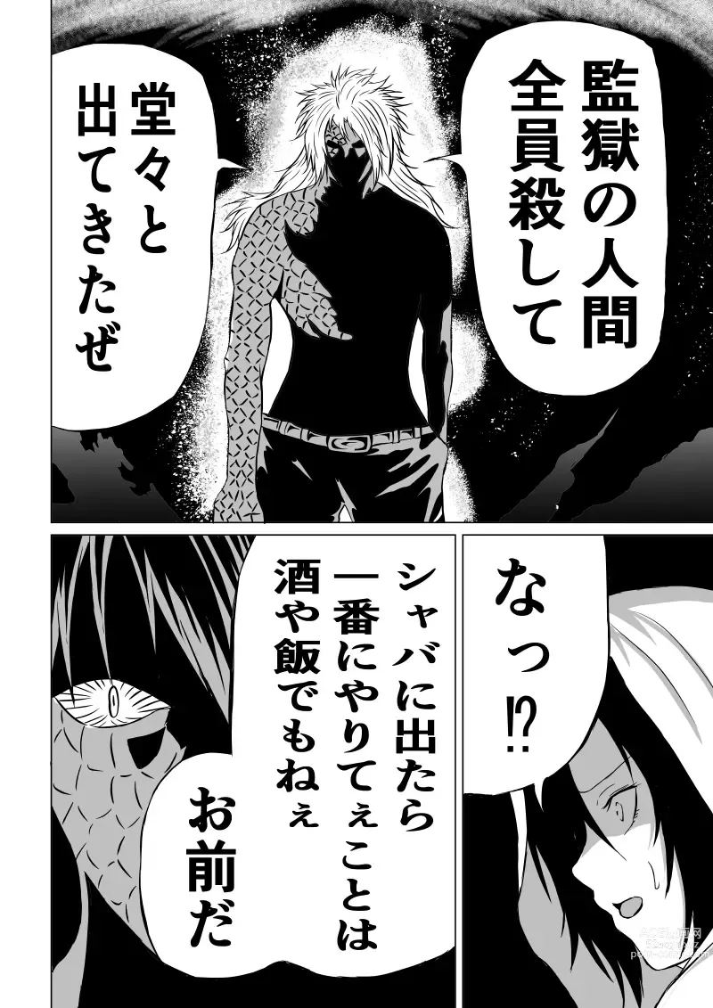 Page 8 of doujinshi Black Flores -Gyakushuu no Dengeki Hen-