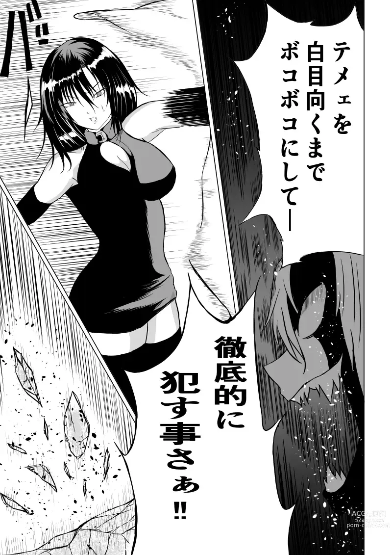 Page 9 of doujinshi Black Flores -Gyakushuu no Dengeki Hen-