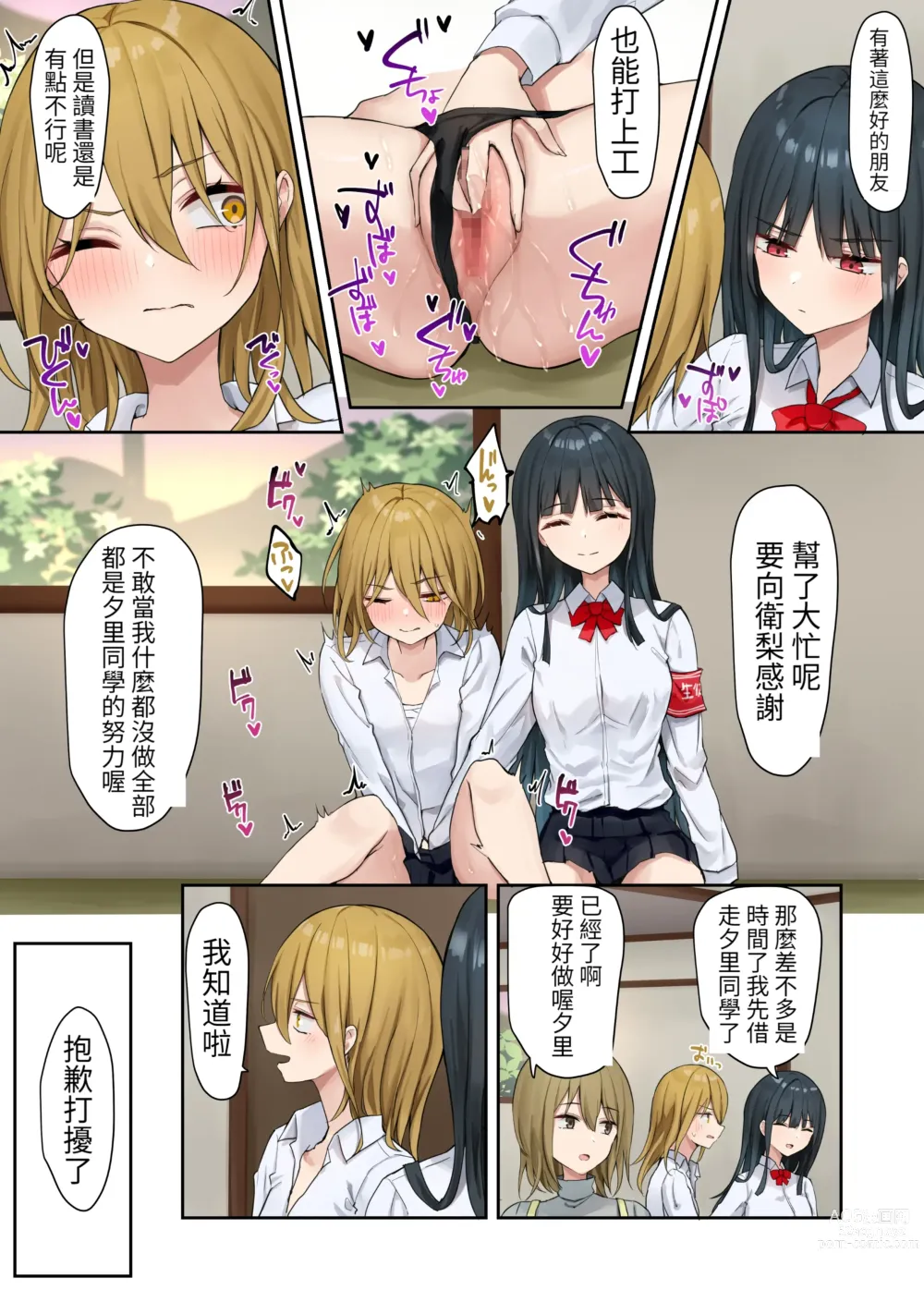 Page 26 of doujinshi Ojou-sama Gakkyuu Iinchou ga Hinkon Gyaru o Okane de Wakaraseyou to Suru Yuri 2