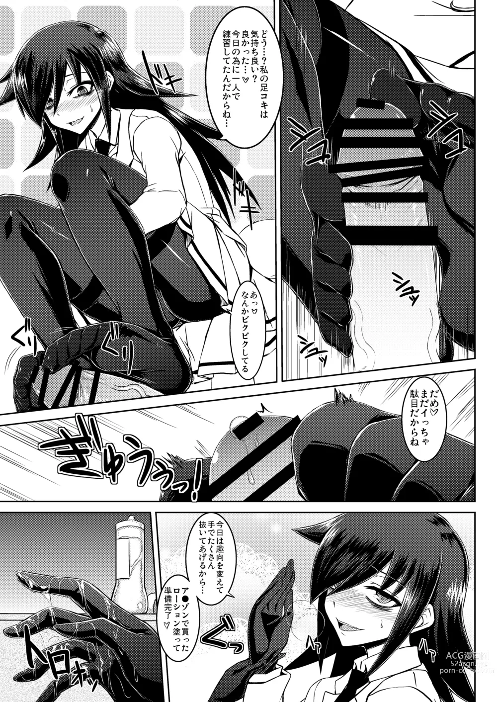 Page 15 of doujinshi Watashi no Ashiura ga Seiteki na no wa Dou Kangaetemo Omaera no Tame! Kai