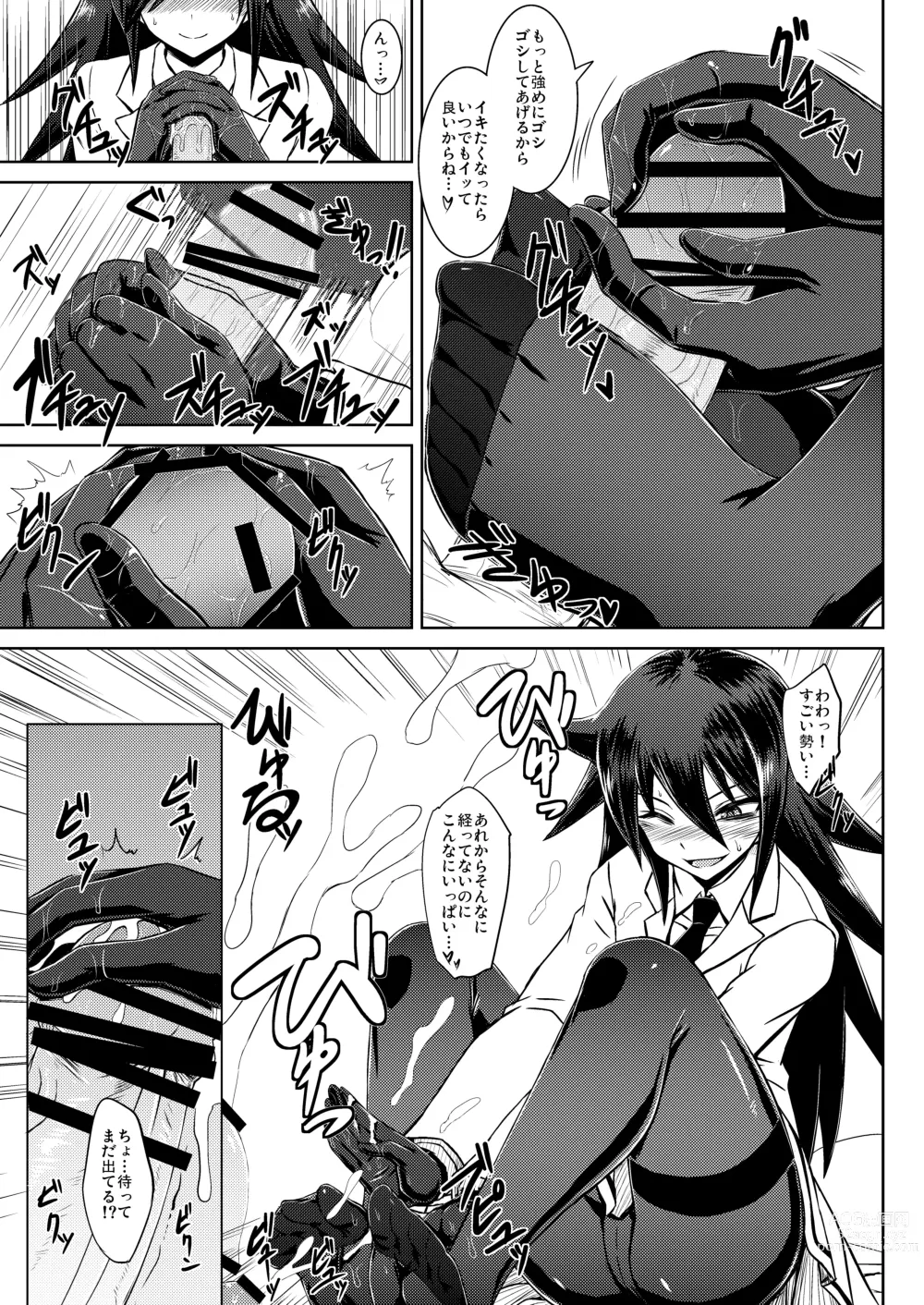 Page 17 of doujinshi Watashi no Ashiura ga Seiteki na no wa Dou Kangaetemo Omaera no Tame! Kai