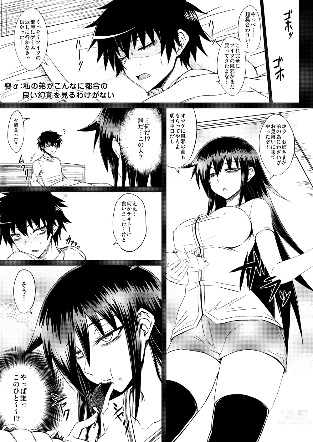 Page 4 of doujinshi Watashi no Ashiura ga Seiteki na no wa Dou Kangaetemo Omaera no Tame! Kai