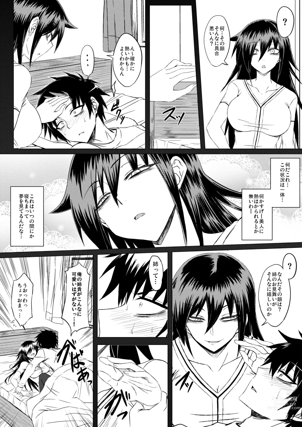 Page 5 of doujinshi Watashi no Ashiura ga Seiteki na no wa Dou Kangaetemo Omaera no Tame! Kai